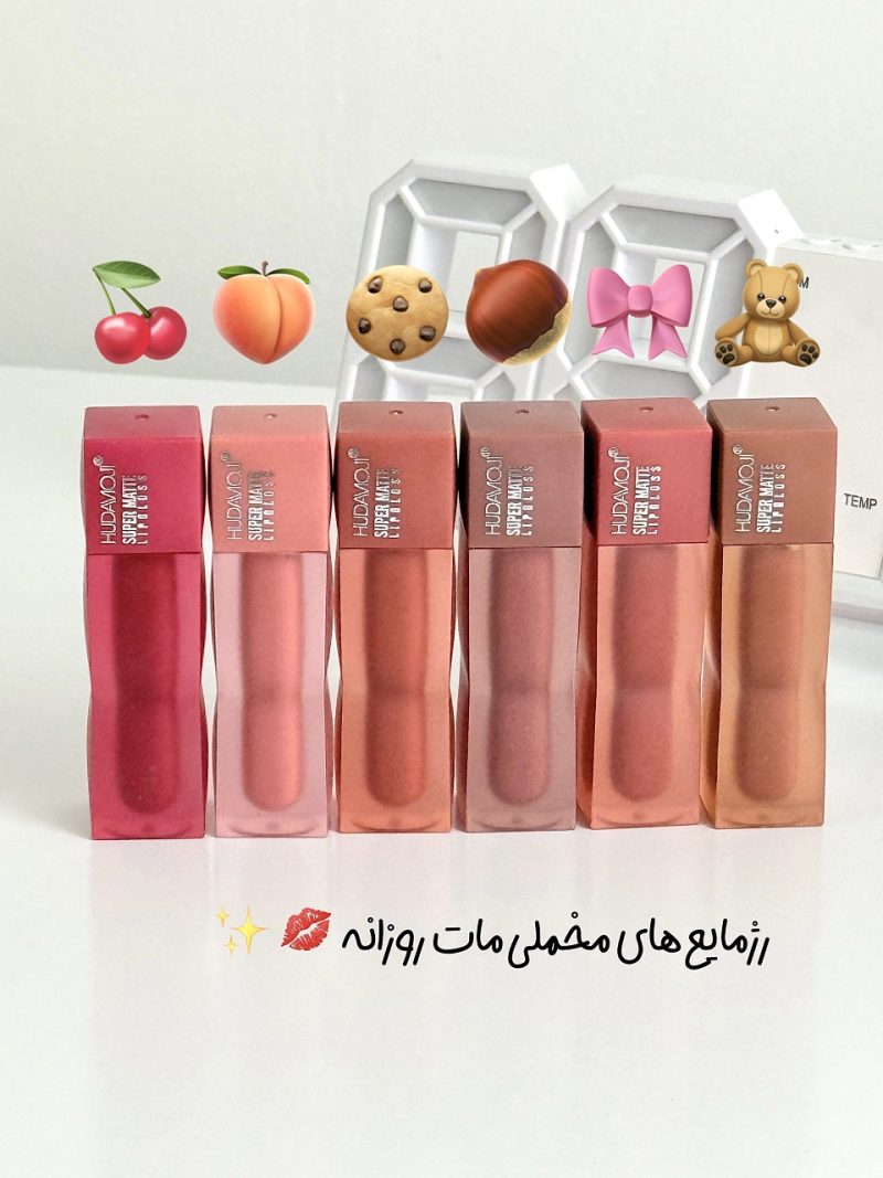 رژمایع HUDAMOJI