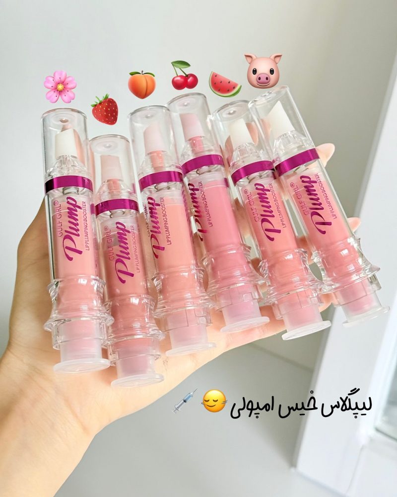 لیپگلاس خیس آمپولی girl