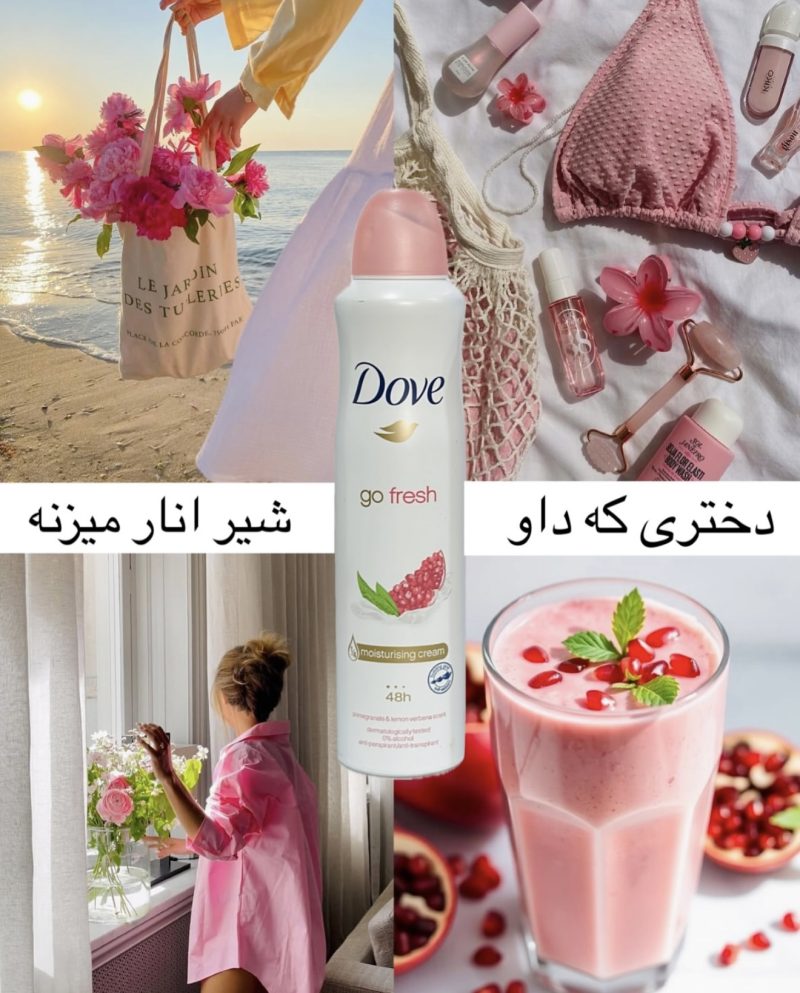 اسپری ضد تعریق و خوشبو کننده داو