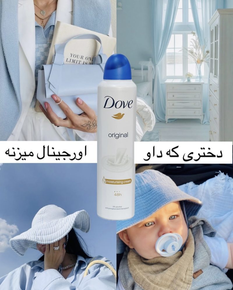 اسپری ضد تعریق و خوشبو کننده داو
