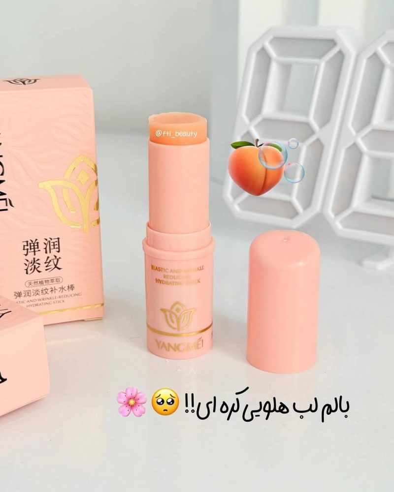 بالم لب هلویی Yangmei